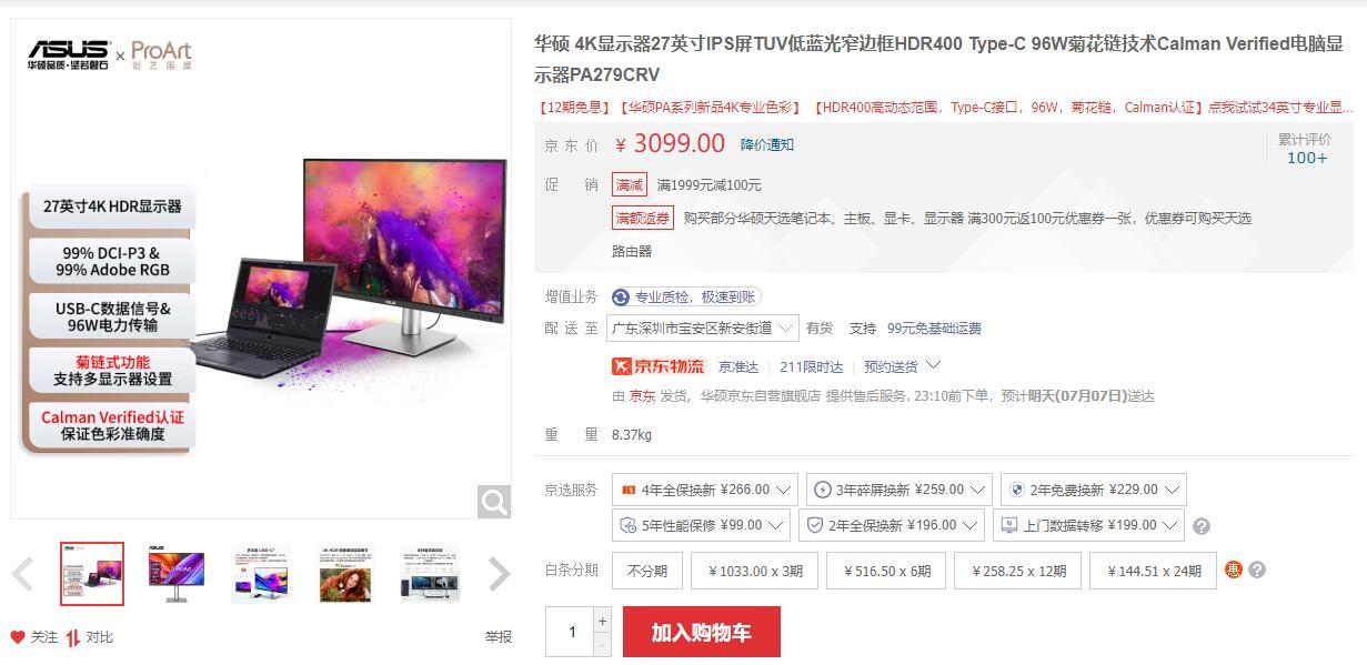 4060支持的显示器分辨率刷新率,分辨率2560*1440刷新率180hz的显示器