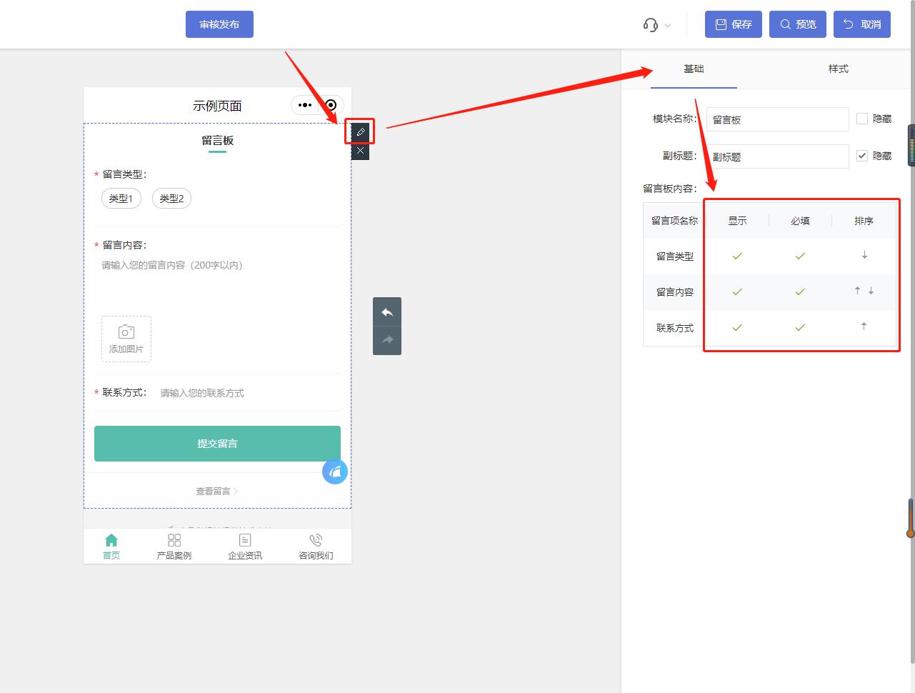 微信留言板公众号叫什么,人工智能公众号留言板