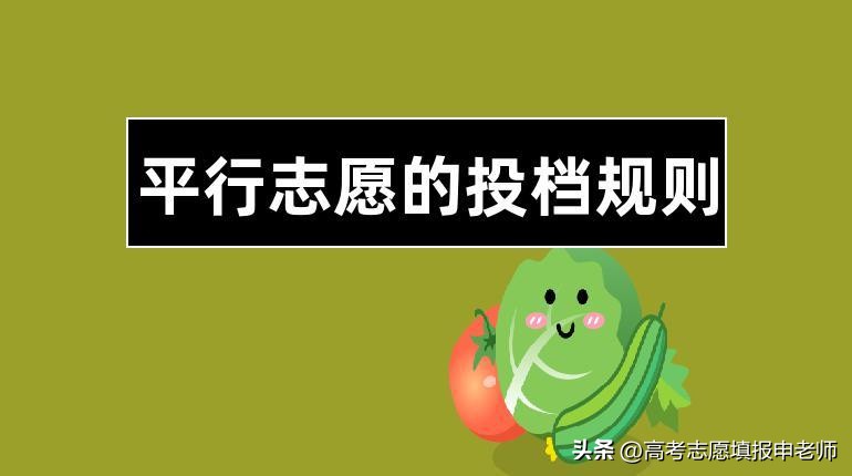 提前批录取后还能被常规批录取吗,志愿被录取还需要网上确认吗
