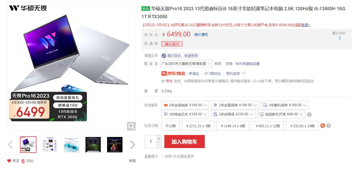 华硕无畏pro162022款是全能本吗,华硕无畏pro162023全能轻薄本