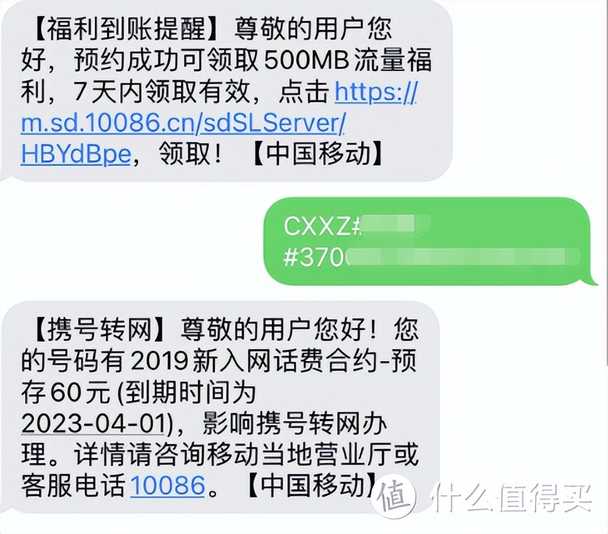 携号转网以后facetime无法激活,最近有关携号转网的问题