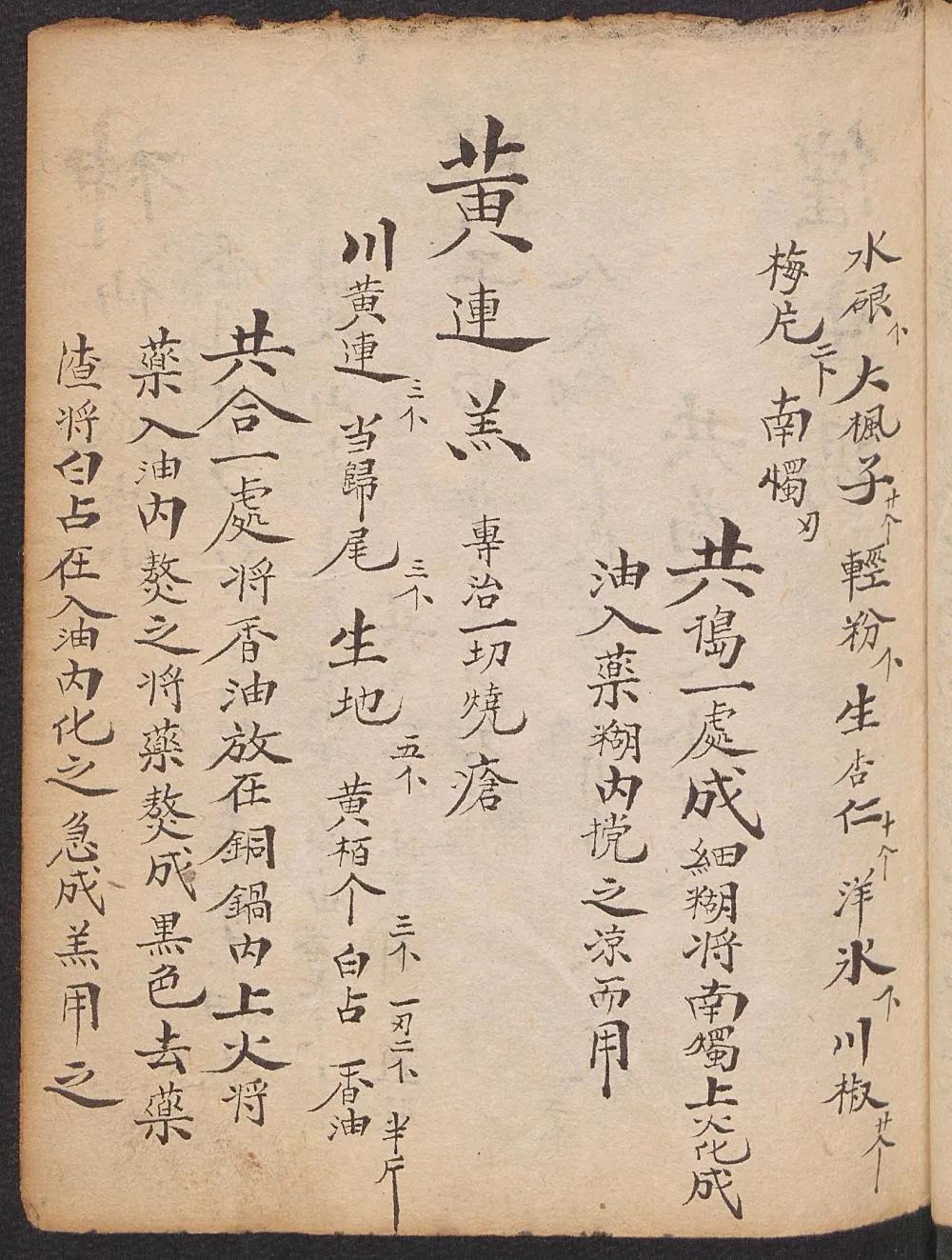 中医古籍善本,中医古籍珍本2100册云盘