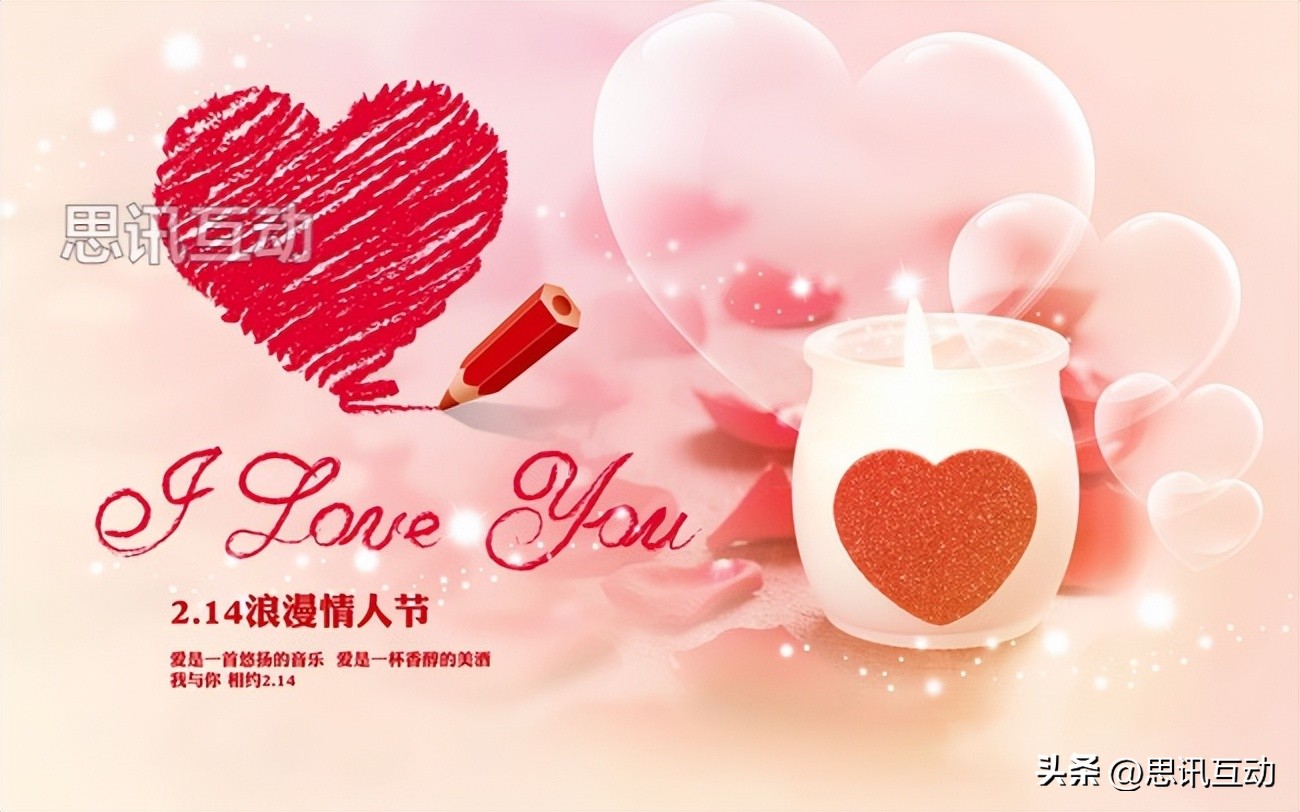 全屋定制520情人节活动策划,520情人节活动布置