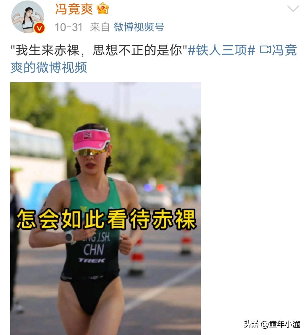 全副武装未露耻骨，冯竟爽挑战海南环岛1000公里骑行赛，小腿晒黑