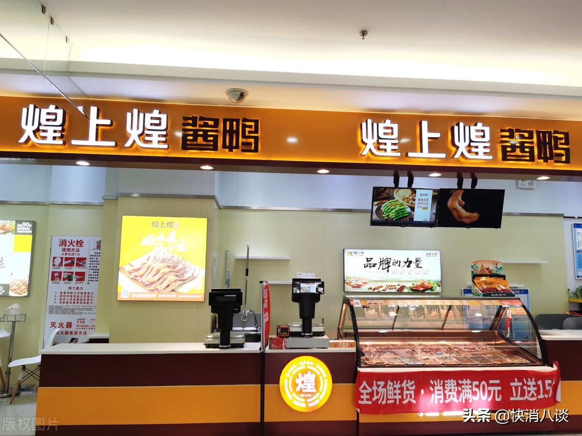 紫燕百味鸡和周黑鸭哪个值得加盟,绝味鸭脖周黑鸭煌上煌哪家好吃