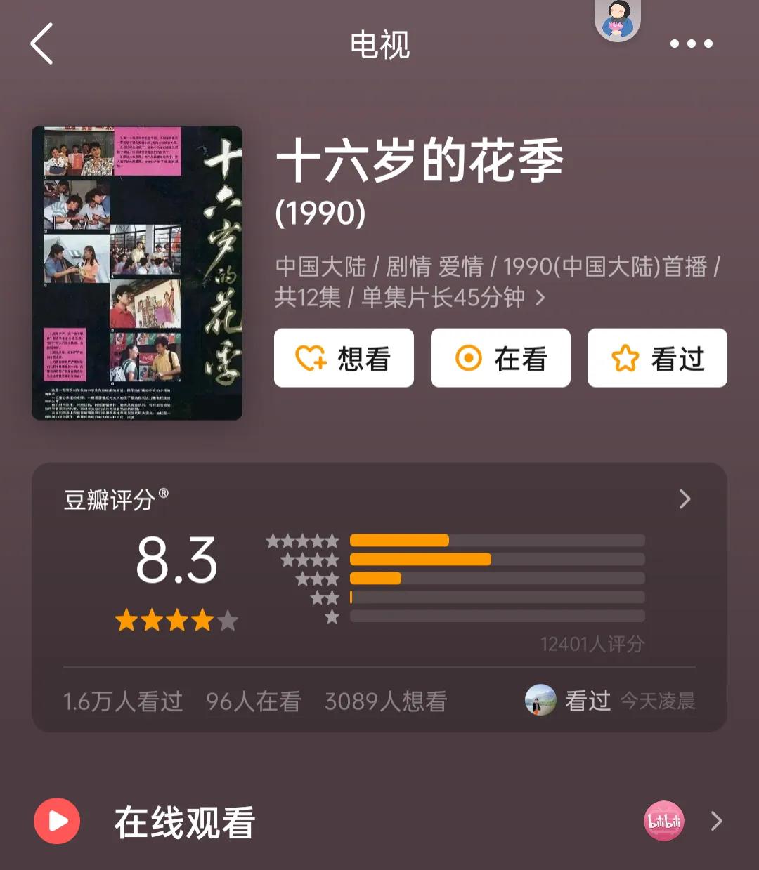 2020已出最火十部青春校园剧,十部青春校园剧