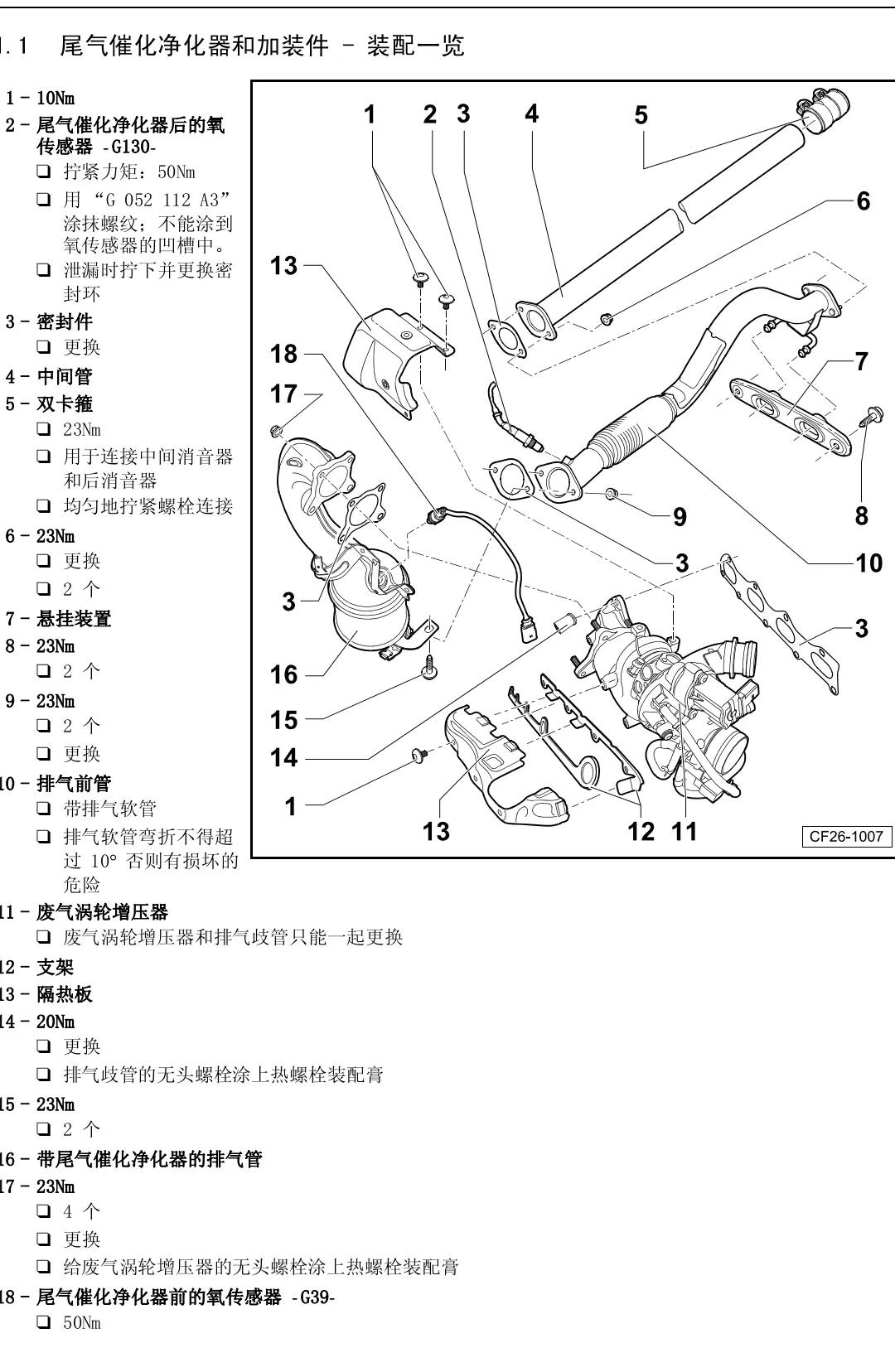 高尔夫6更换正时盖垫片,高尔夫6排气管垫片