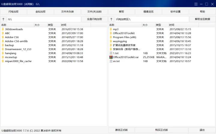 加密移动硬盘哪个好,加密固态移动硬盘