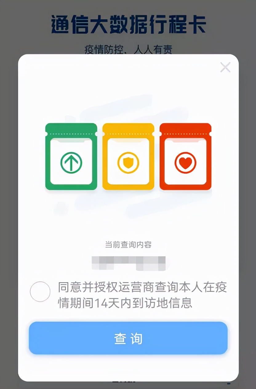 行程卡带星调整之后多久会消失,行程卡带星多久消失