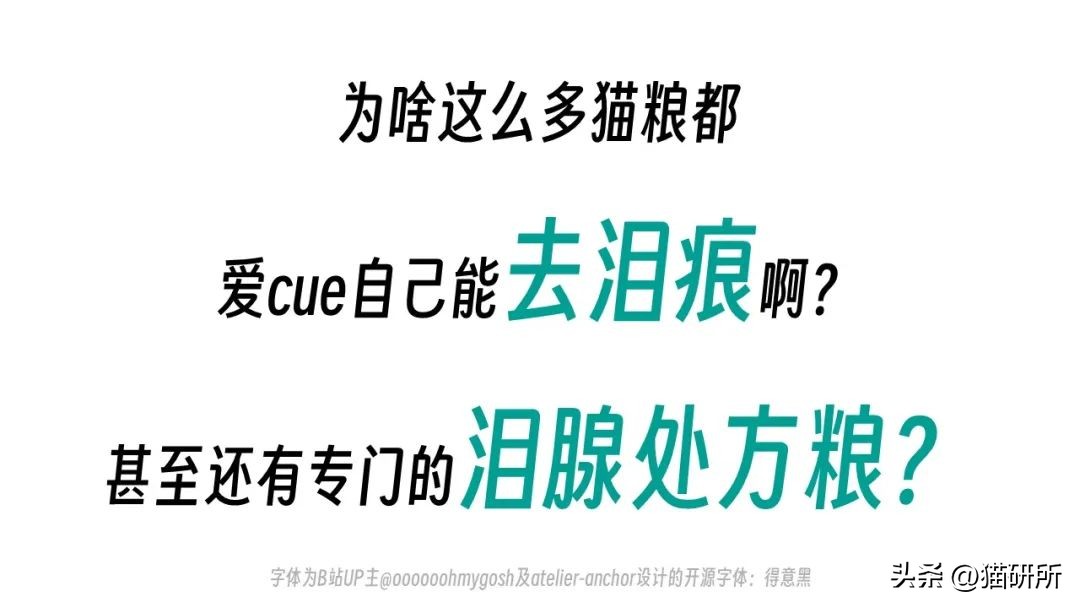 猫咪脸上有眼泪怎么办,猫咪脸上的泪痕怎么解决