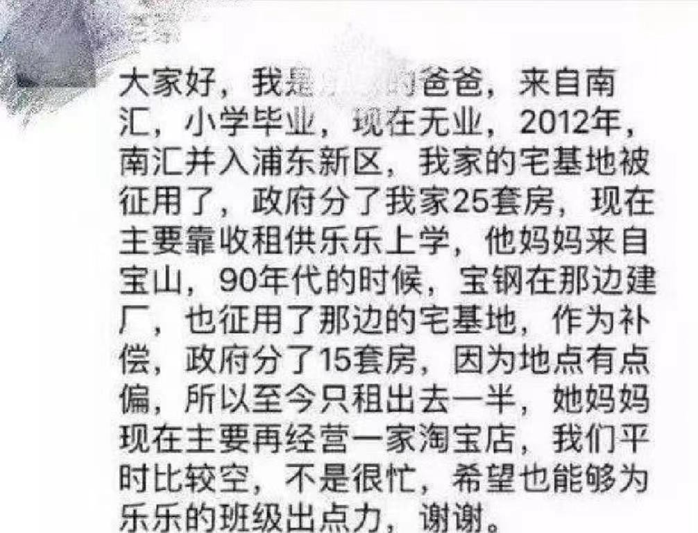初中家委会群自我介绍简短,家委会家长进群自我介绍简短