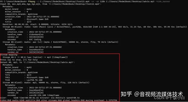FastASR+FFmpeg,音视频开发+语音识别