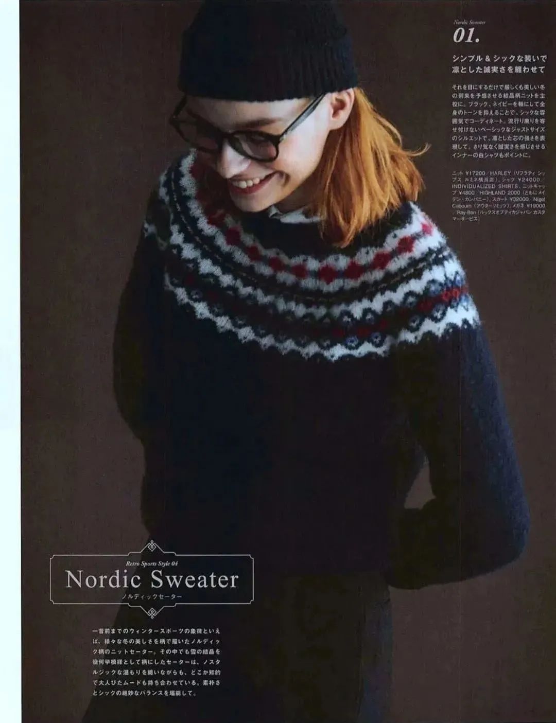 今年的毛衣买哪件帮你挑好了,今年秋冬的毛衣有这6件就够了