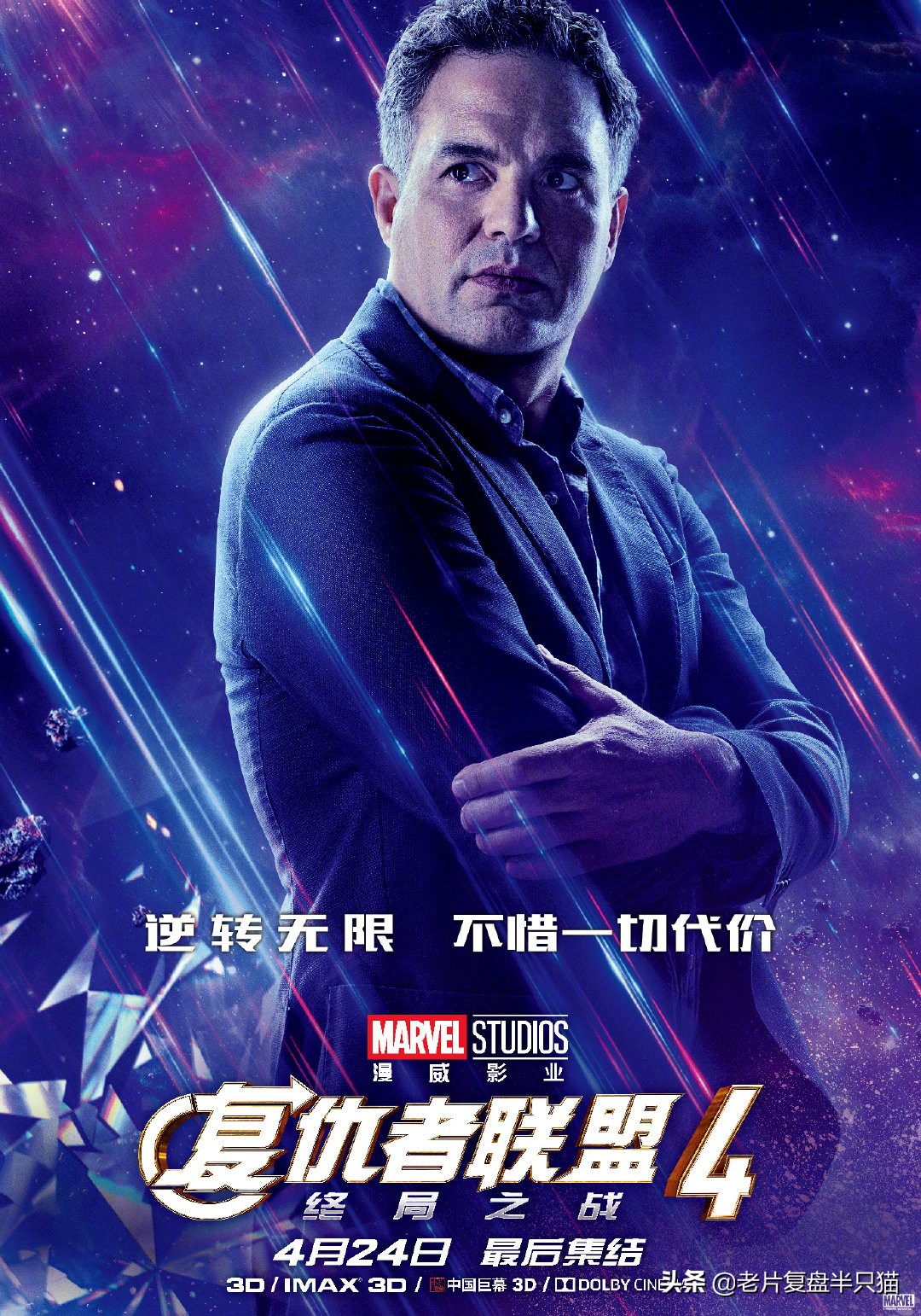 漫威系列电影复仇者联盟4,漫威复仇者联盟4终极之战