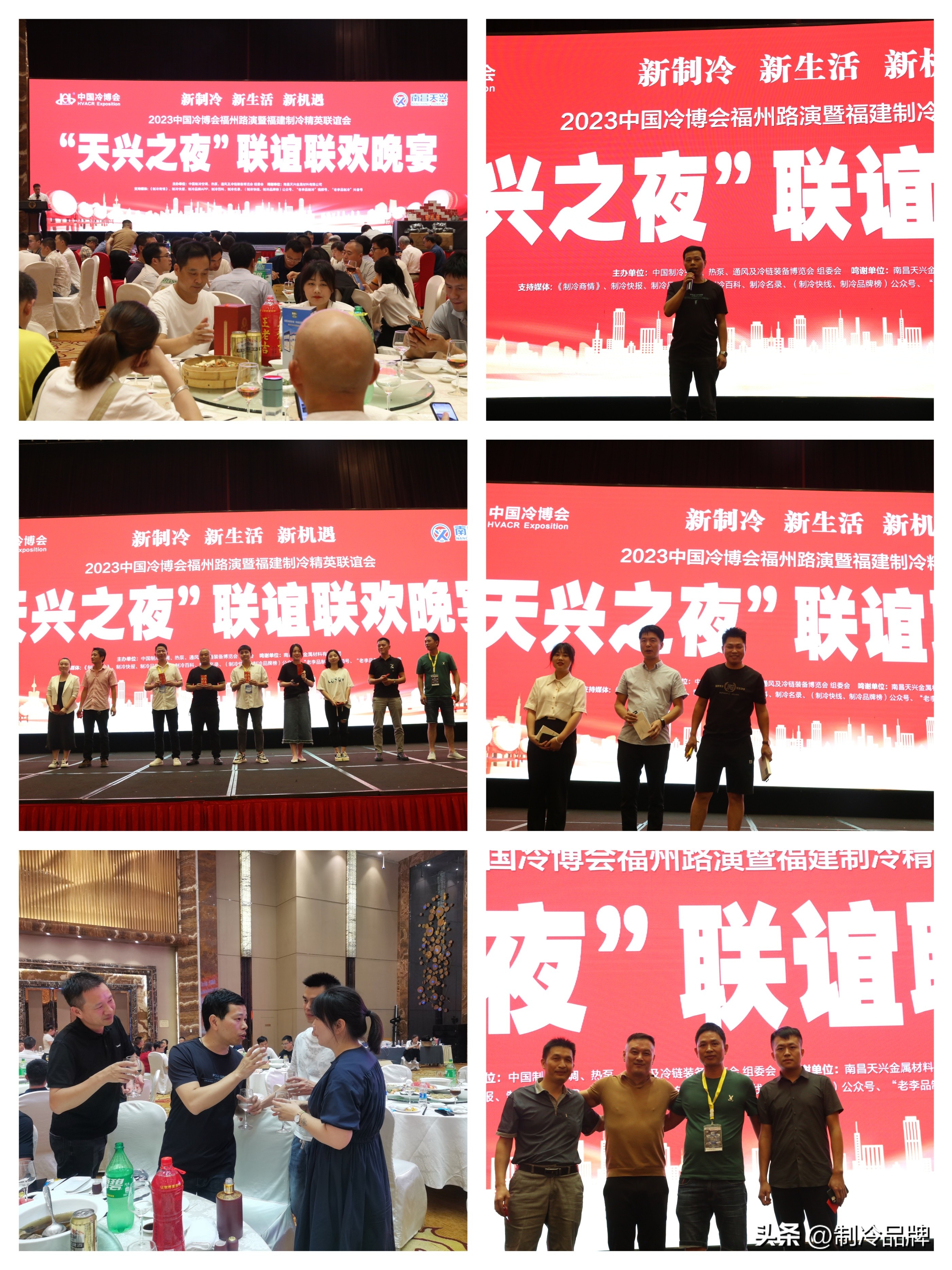 别抢了！今天的C位属于这群制冷企业