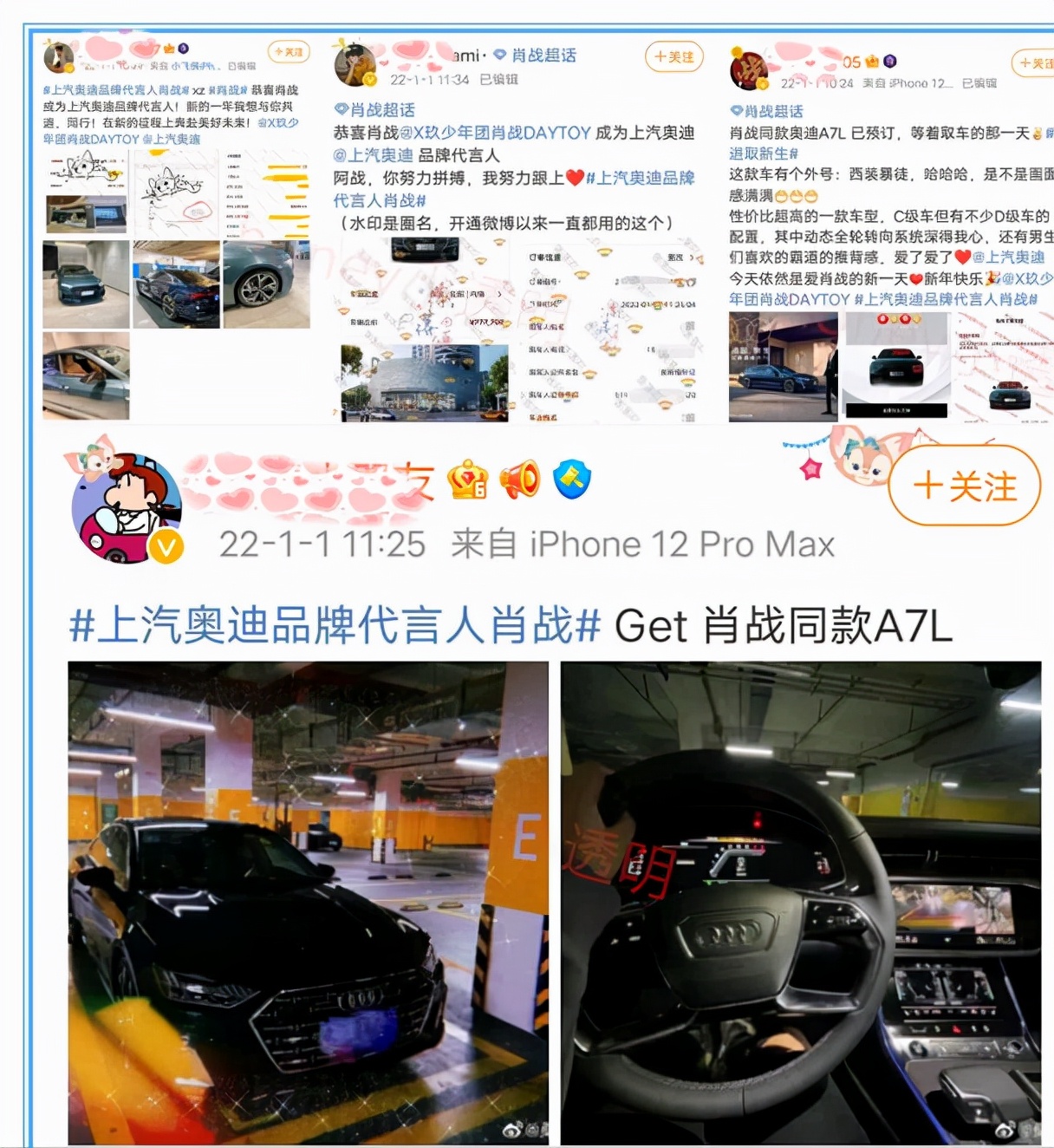 肖战澳龙系列代言人,奥迪代言人肖战销量