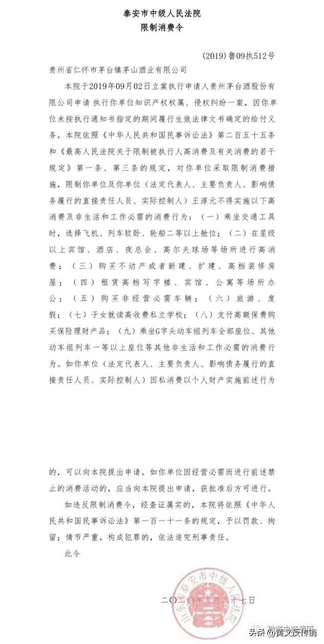 “怀滩坊”硬靠“茅台”？三级代理模式涉嫌违法违规