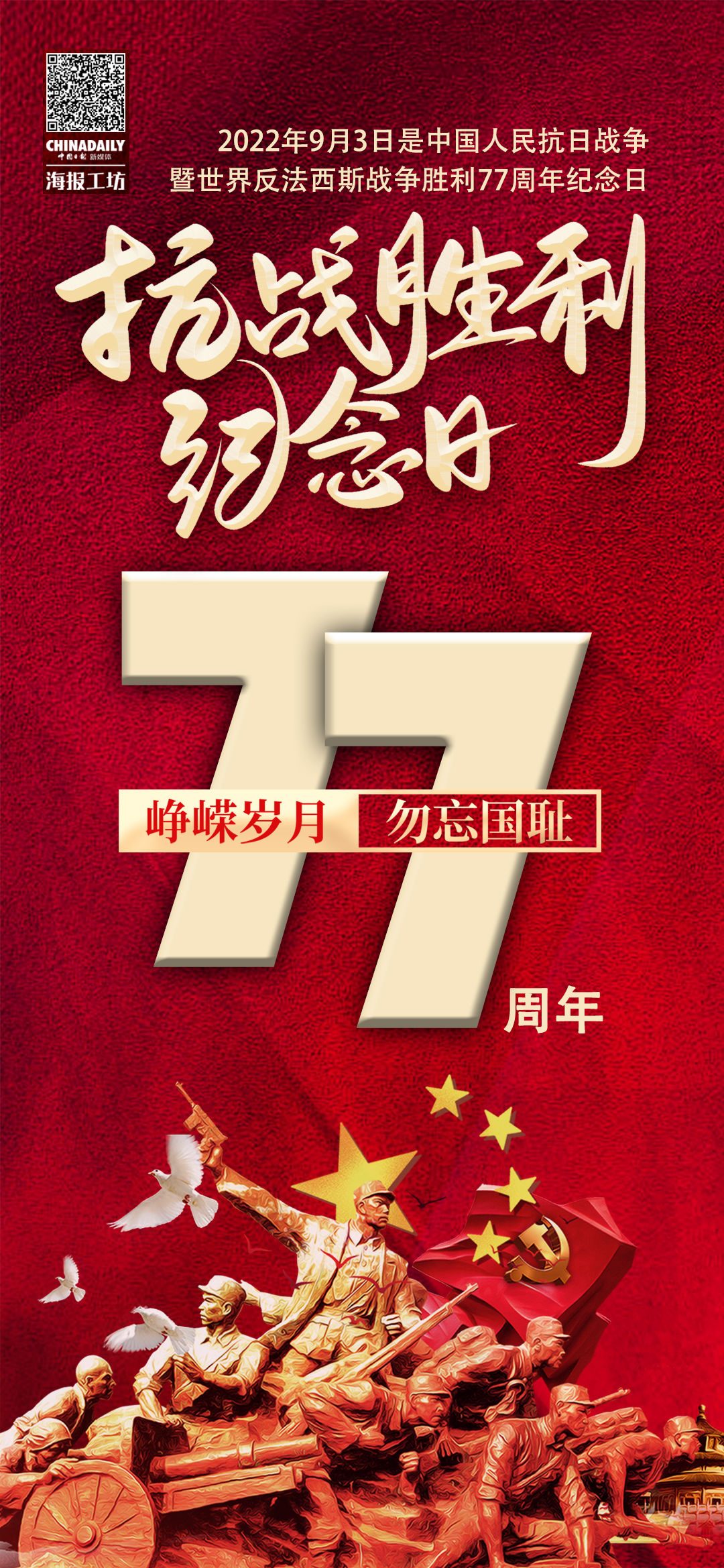 抗日战争英文,反对抗日战争英文