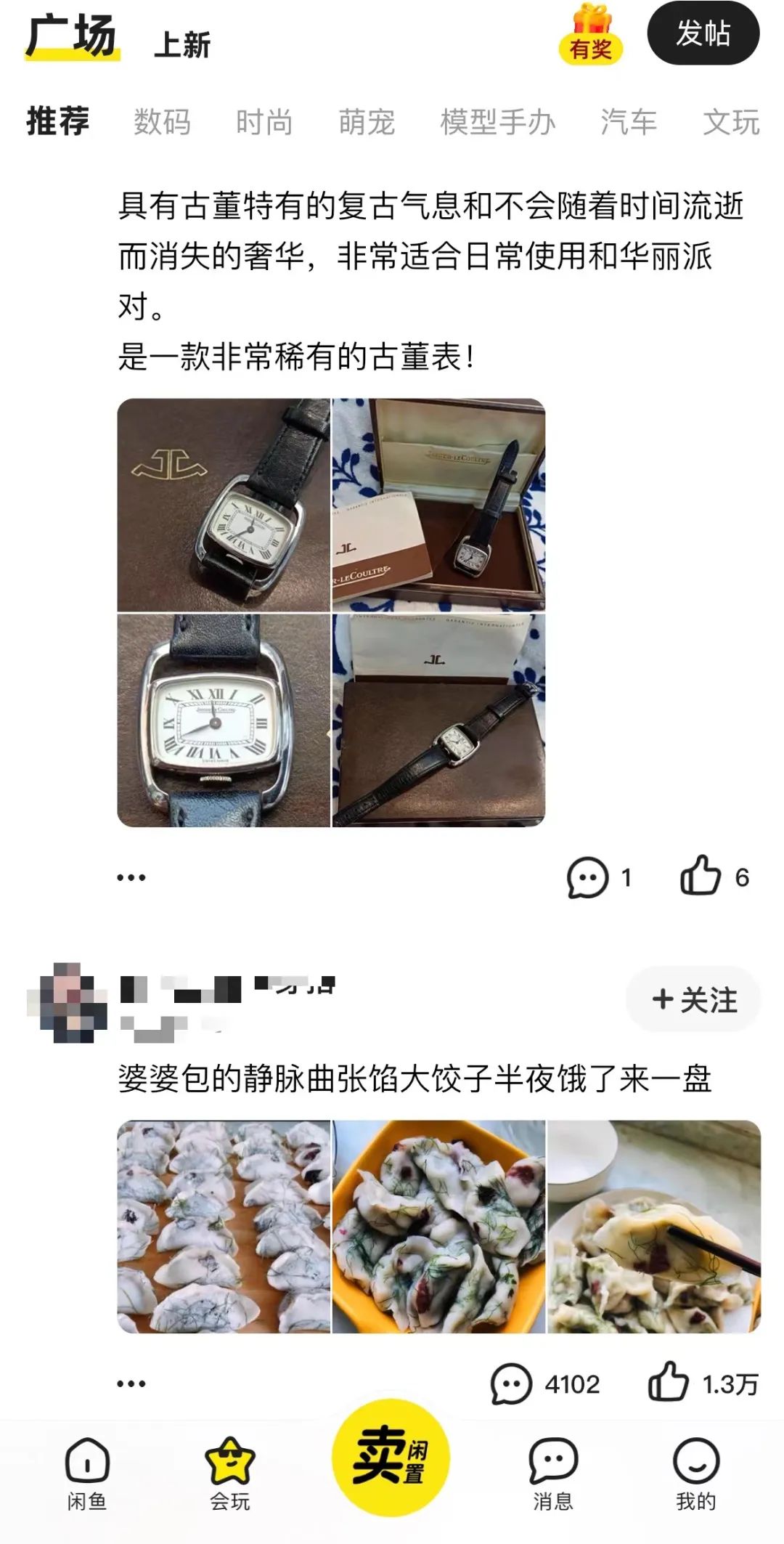 闲鱼618活动什么时候结束,闲鱼618有活动吗