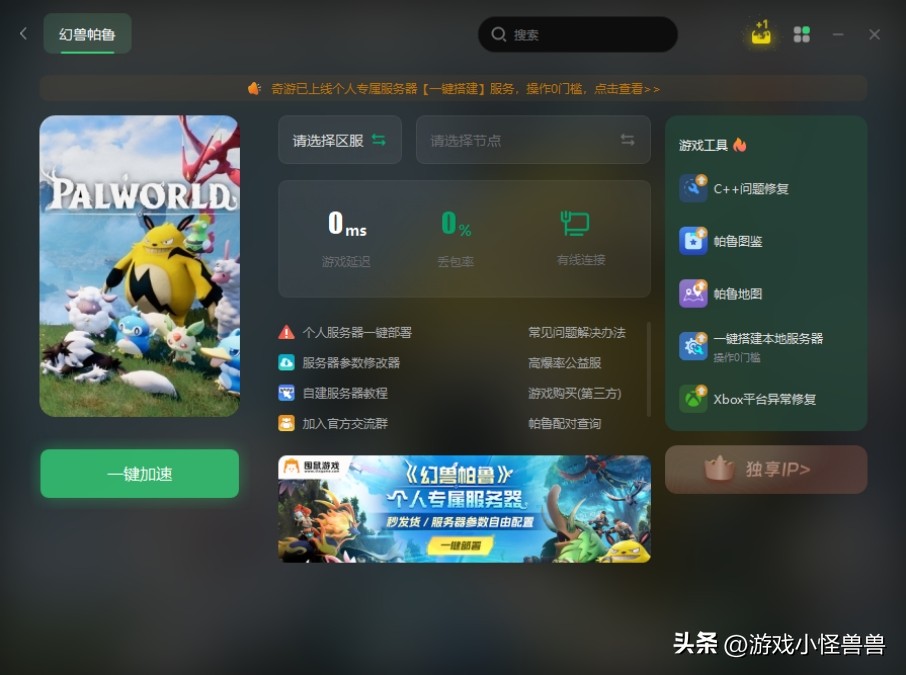steam幻兽帕鲁存档没了怎么办,幻兽帕鲁存档无法云同步