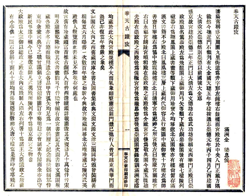 辽宁省历史简史,辽宁历史简介大全