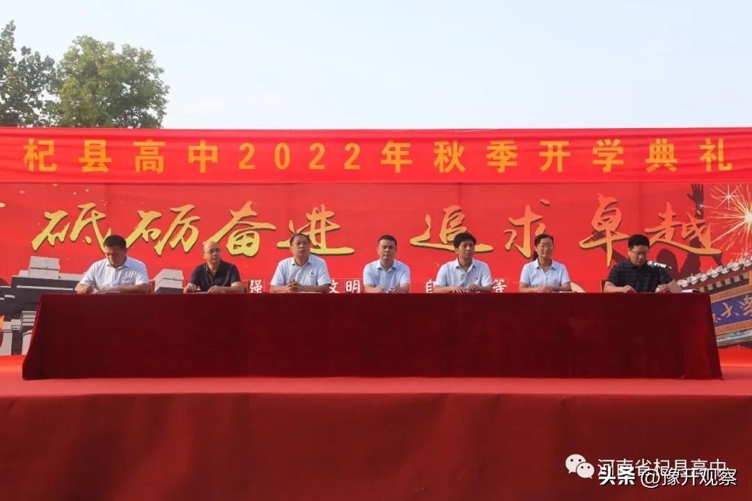 砥砺前行奋进新时代新征程,砥砺奋进新学期筑梦前行新征程