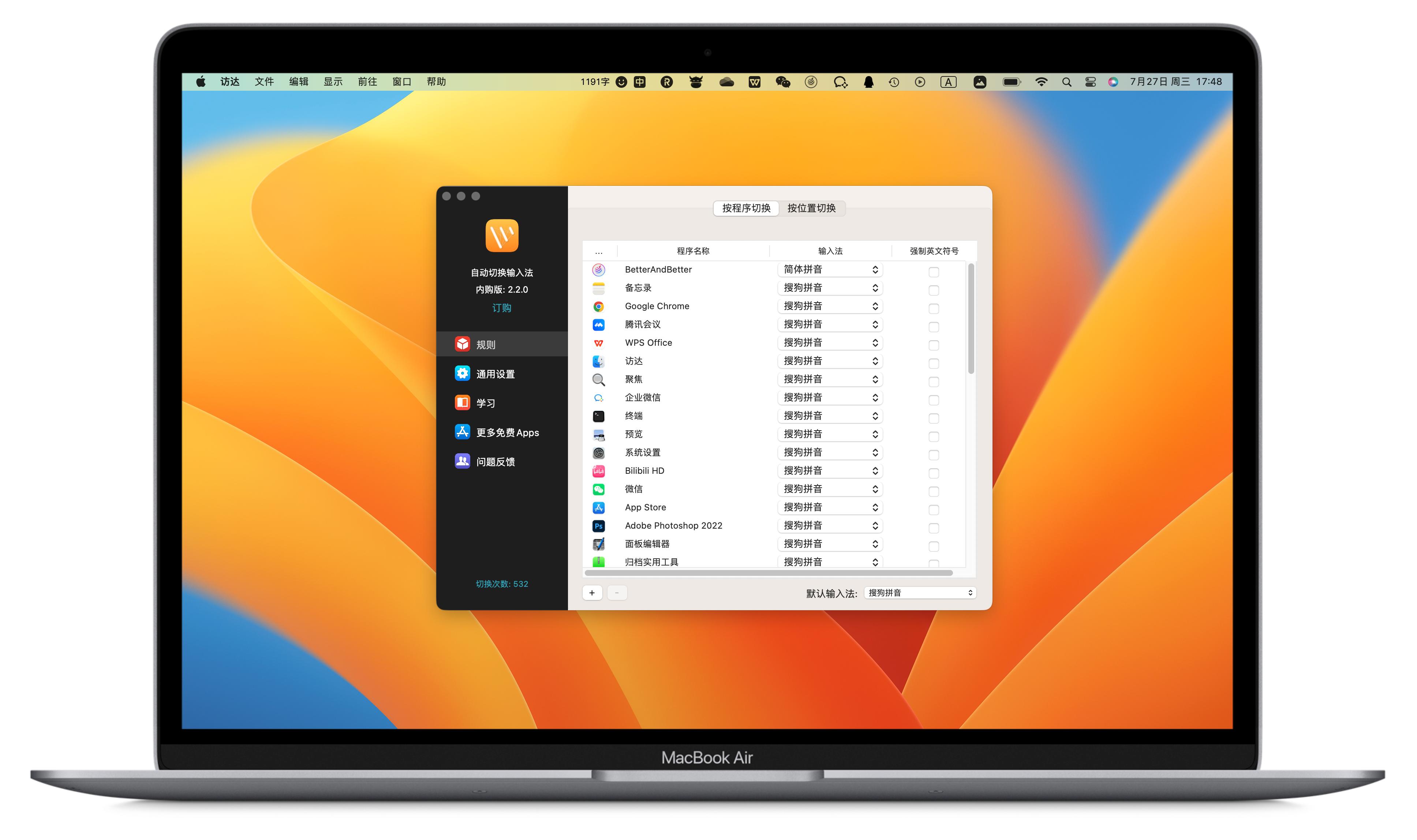 mac新手入门必备,苹果mac宝藏app合集助你提高生产力