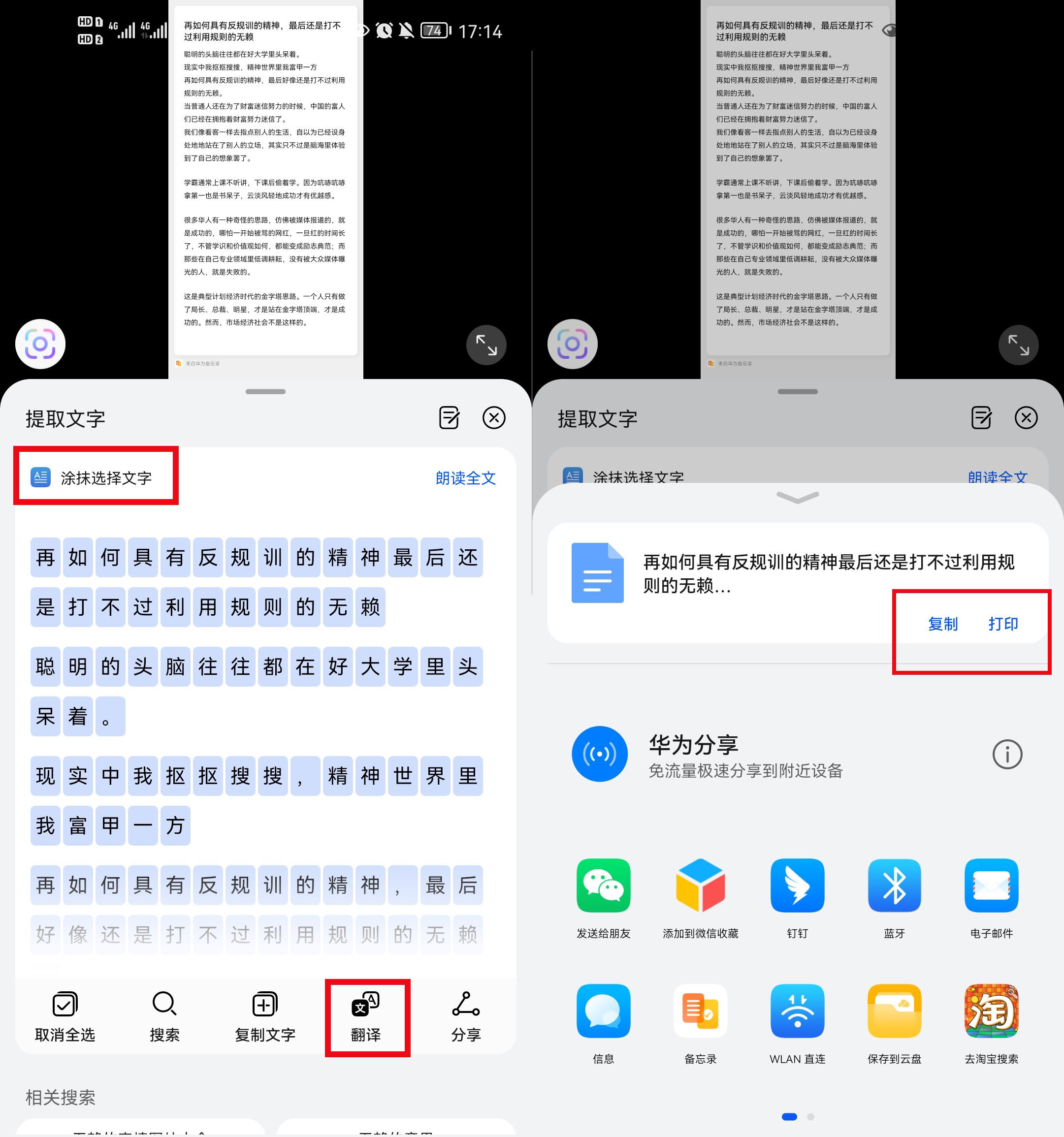 华为手机怎么图片自动翻译,华为手机相册如何自动翻译
