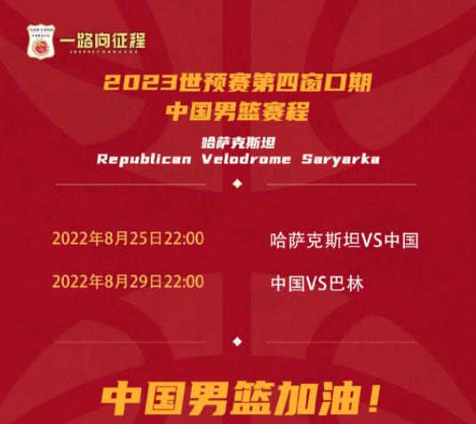 来了！周琦硬刚NBA亿元中锋？中国男篮干上世界第2