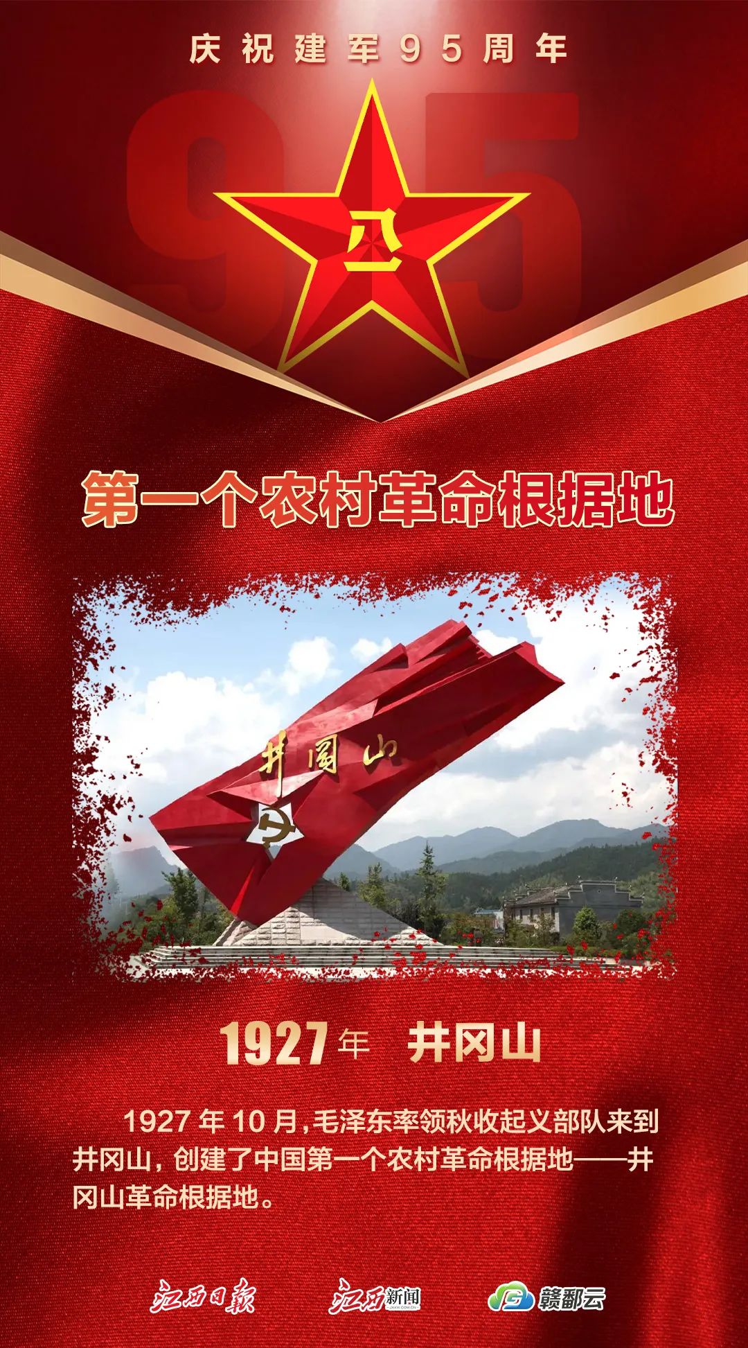 八一南昌起义纪念馆参观心得,云参观南昌八一起义纪念馆