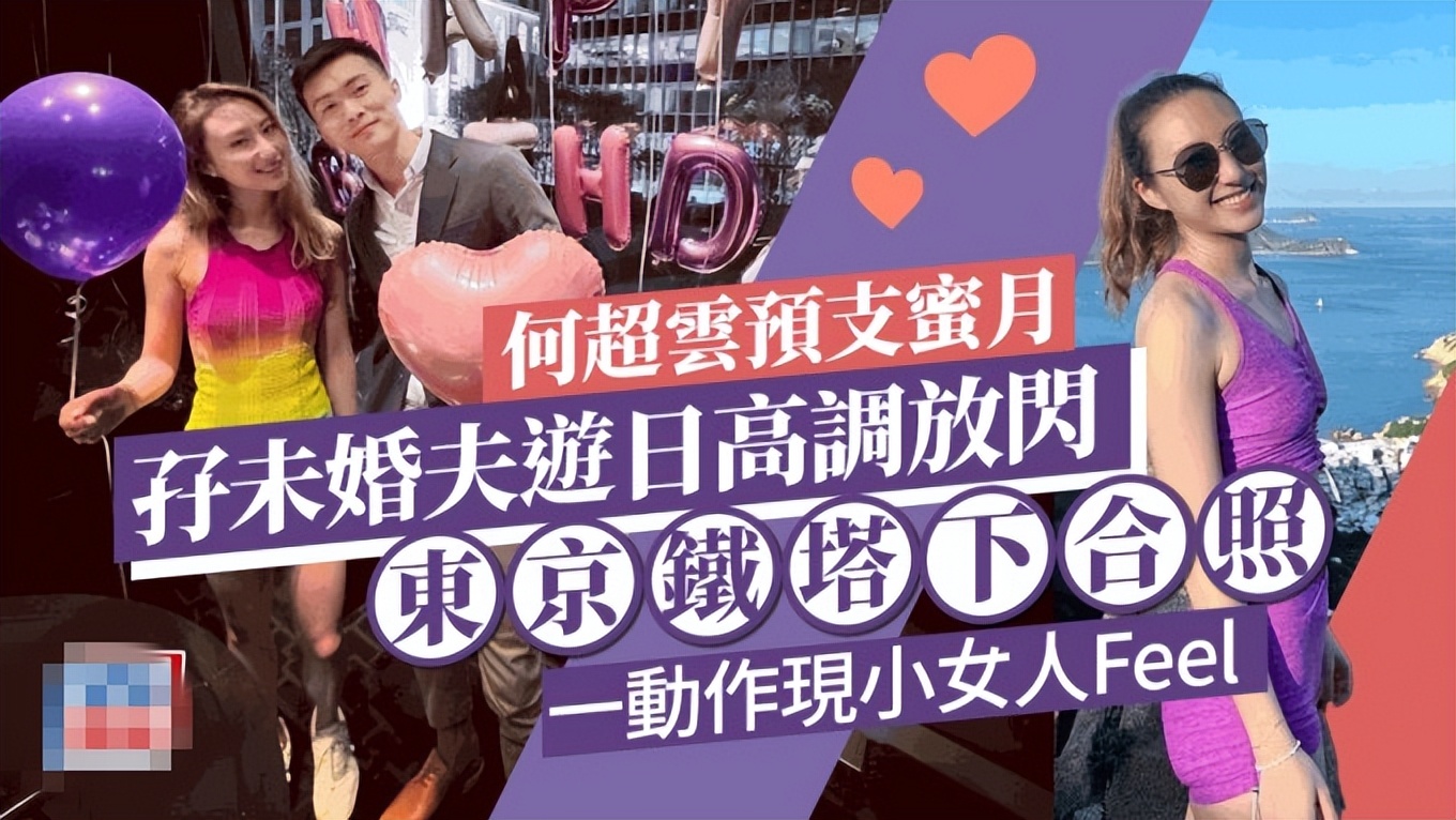 香港*防队消**长涉性侵，何超云未婚夫因与疑犯同姓同龄同职业而躺枪