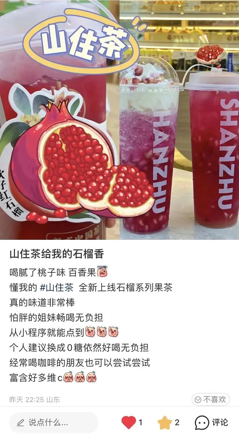 山住茶新品测评,山住茶杨梅系列测评