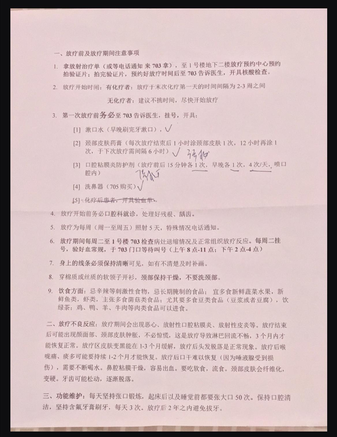 老公鼻咽癌,上海治疗鼻咽癌的费用多少