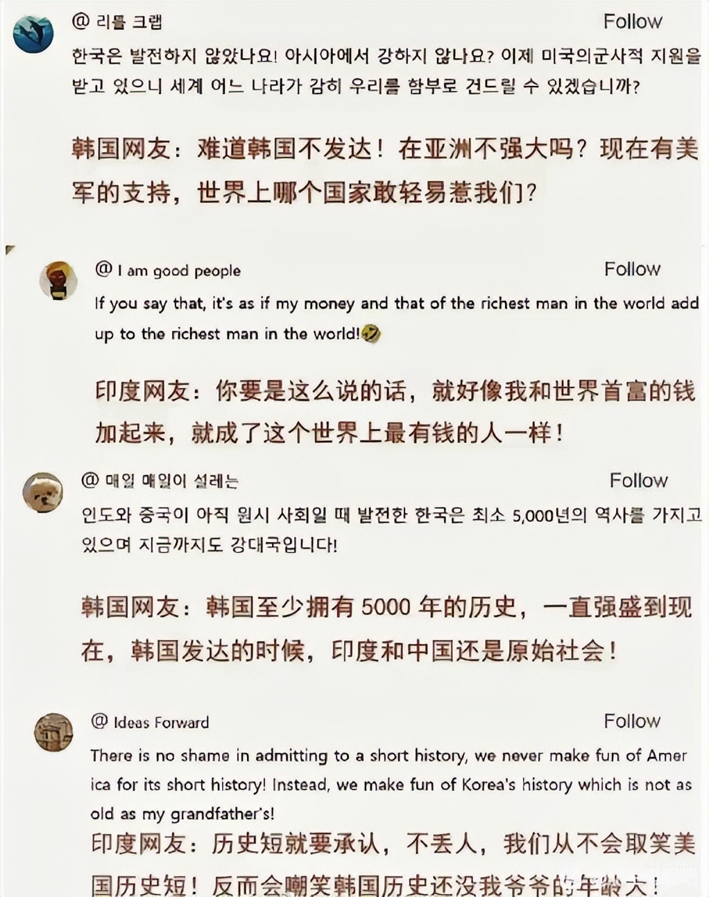 土耳其网友：亚洲国家很多，到底哪个最强？韩国人：当然是韩国！