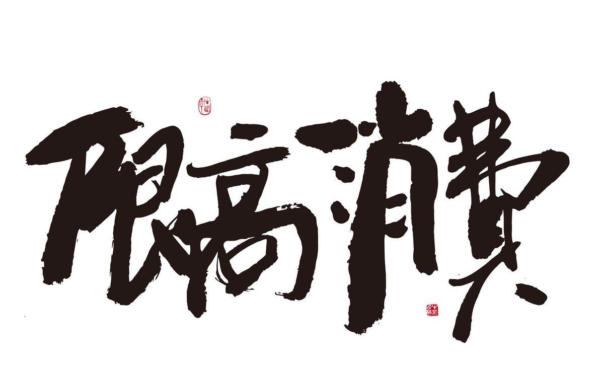 银行卡冻结三天解封又冻结三天,欠债被执行卡被冻结怎么恢复