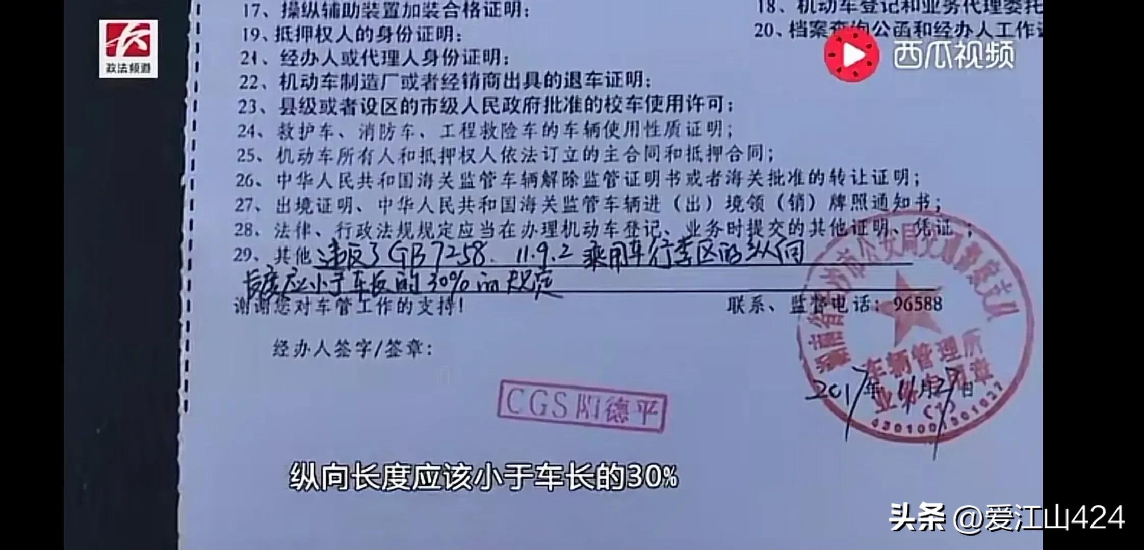新车上不了牌怎么解决,新车上不了牌发动机去哪了