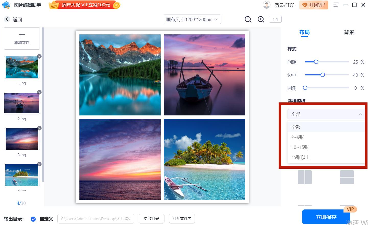 4张拼图模板合成无缝拼图,无缝拼图好还是常规拼图好