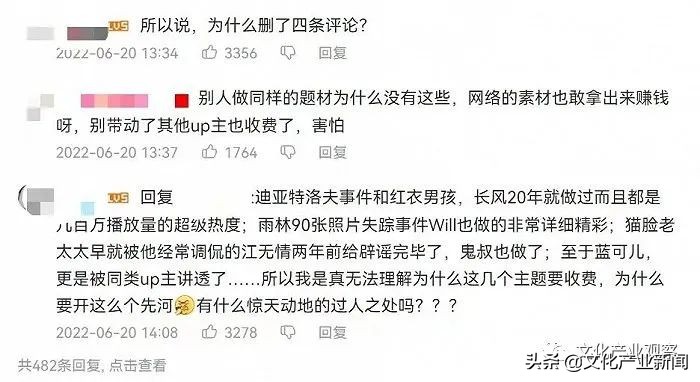 掉粉3万，10集30元，你会买这个被骂上热搜的付费视频么？