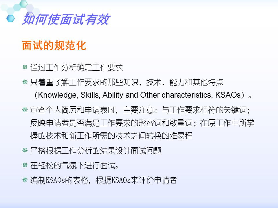 230601-行政人事管理培训