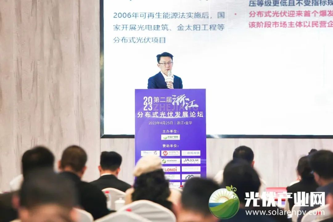 浙江分布式光伏发展论坛,分布式光伏创新与发展峰会