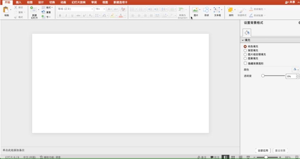 ppt中smartart详细讲解,ppt中smartart使用技巧大全