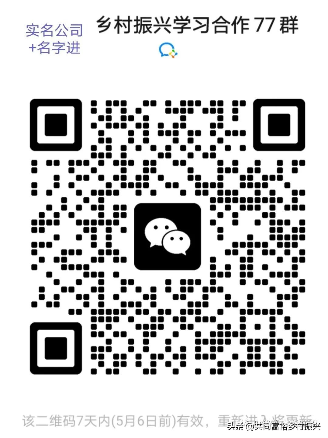 乡村振兴项目贷款及补贴政策,乡村振兴政策应知应会的知识