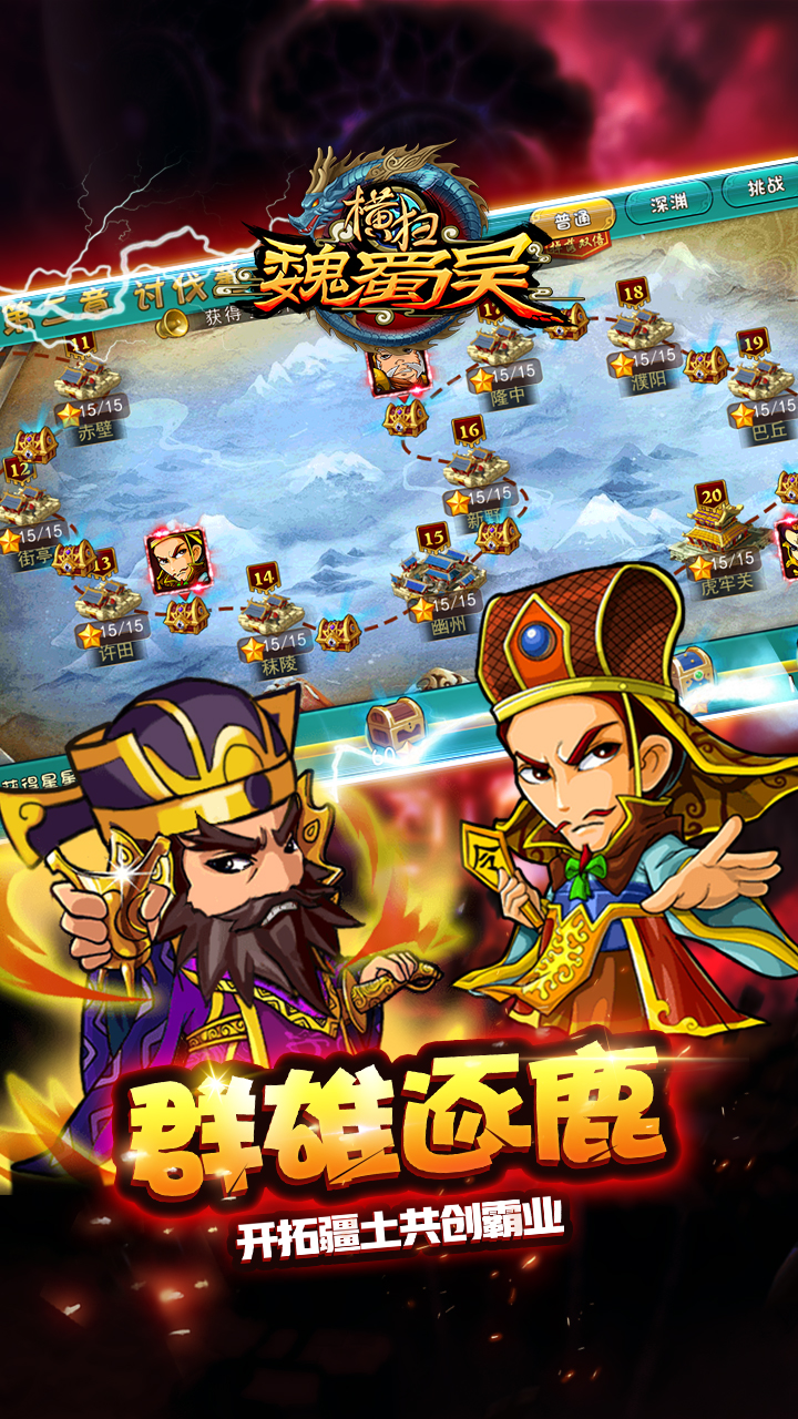 最好玩的策略塔防手游抖音小游戏,q版三国策略塔防