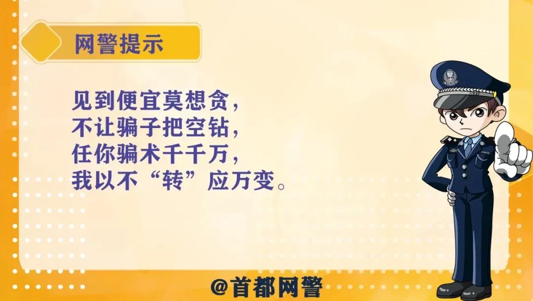 三大网络诈骗典型案例发布,8月三大网络诈骗典型案例