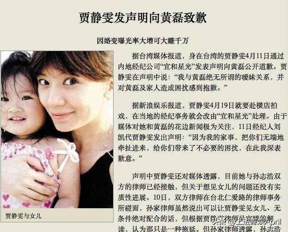 贾静雯荧屏初吻是谁,贾静雯高圆圆虎扑女神