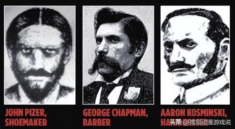 世界十大奇案之开膛手杰克,世界十大杀人魔开膛手杰克