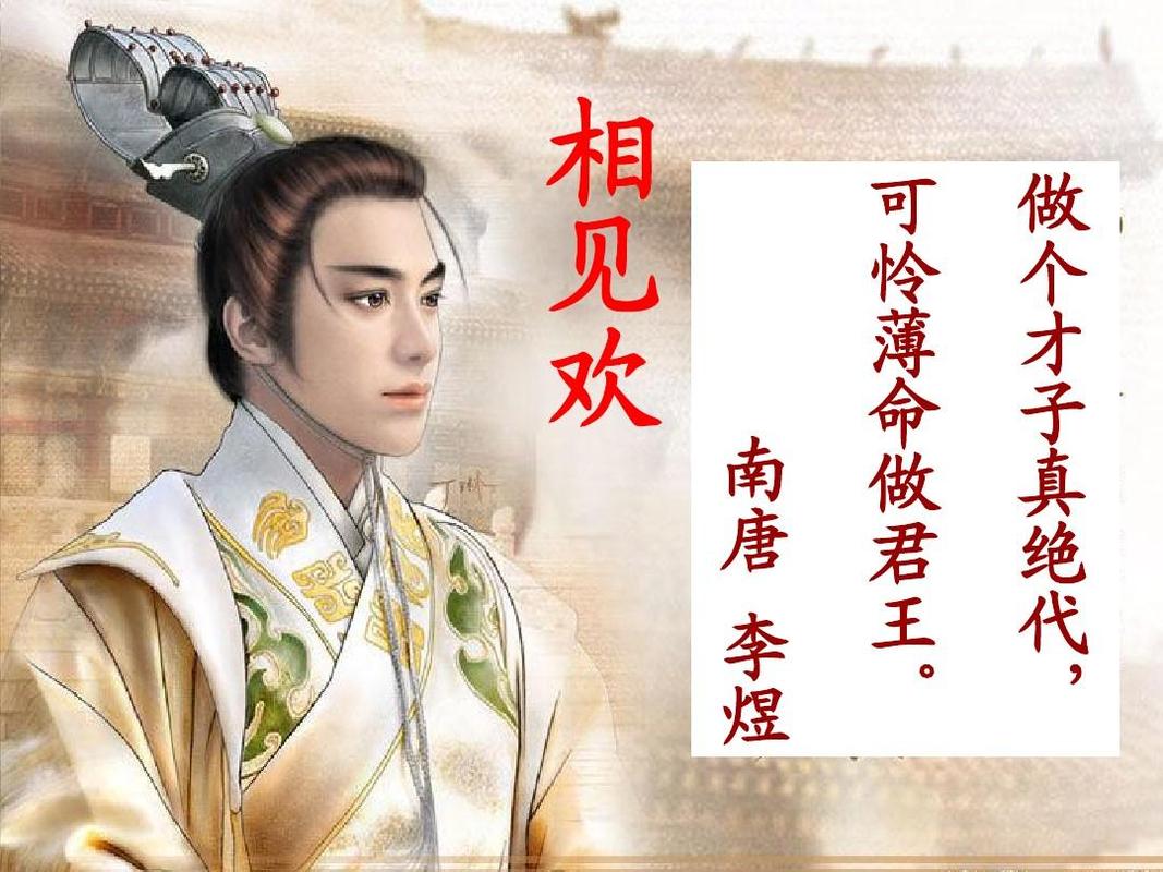 南唐后主李煜被囚禁的生活,南唐后主李煜被囚