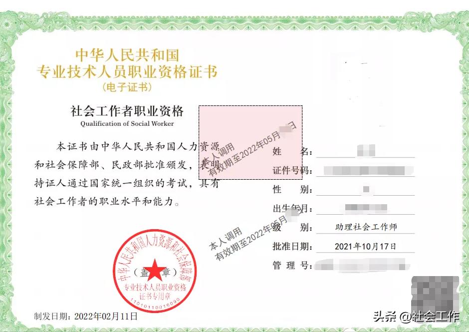 社区工作者前景如何,社区社会工作者的就业前景