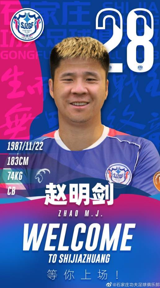 国脚赵明剑月薪一万多,国脚赵明剑