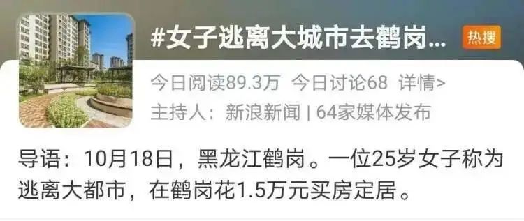 15万买套房子,18.3w买套房